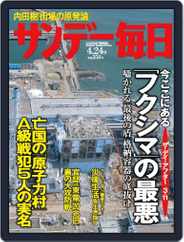 サンデー毎日 Sunday Mainichi (Digital) Subscription                    April 12th, 2011 Issue