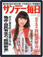 サンデー毎日 Sunday Mainichi (Digital) Subscription                    June 21st, 2011 Issue