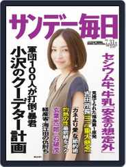 サンデー毎日 Sunday Mainichi (Digital) Subscription                    July 19th, 2011 Issue