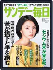 サンデー毎日 Sunday Mainichi (Digital) Subscription                    July 27th, 2011 Issue