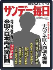 サンデー毎日 Sunday Mainichi (Digital) Subscription                    November 22nd, 2011 Issue
