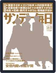 サンデー毎日 Sunday Mainichi (Digital) Subscription                    December 26th, 2012 Issue