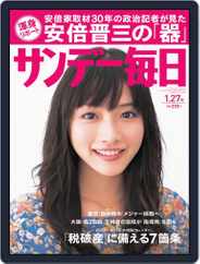 サンデー毎日 Sunday Mainichi (Digital) Subscription                    January 15th, 2013 Issue