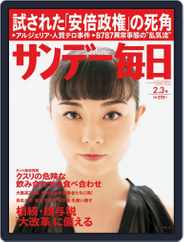 サンデー毎日 Sunday Mainichi (Digital) Subscription                    January 22nd, 2013 Issue