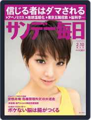 サンデー毎日 Sunday Mainichi (Digital) Subscription                    January 29th, 2013 Issue