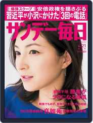サンデー毎日 Sunday Mainichi (Digital) Subscription                    April 9th, 2013 Issue