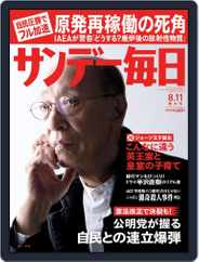 サンデー毎日 Sunday Mainichi (Digital) Subscription                    July 30th, 2013 Issue