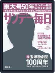 サンデー毎日 Sunday Mainichi (Digital) Subscription                    January 6th, 2014 Issue