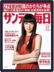 サンデー毎日 Sunday Mainichi (Digital) Subscription                    January 28th, 2014 Issue