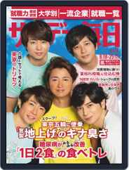 サンデー毎日 Sunday Mainichi (Digital) Subscription                    August 6th, 2019 Issue