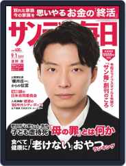 サンデー毎日 Sunday Mainichi (Digital) Subscription                    August 20th, 2019 Issue