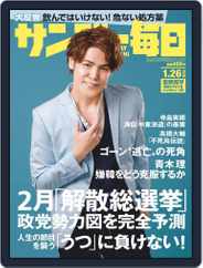 サンデー毎日 Sunday Mainichi (Digital) Subscription                    January 14th, 2020 Issue