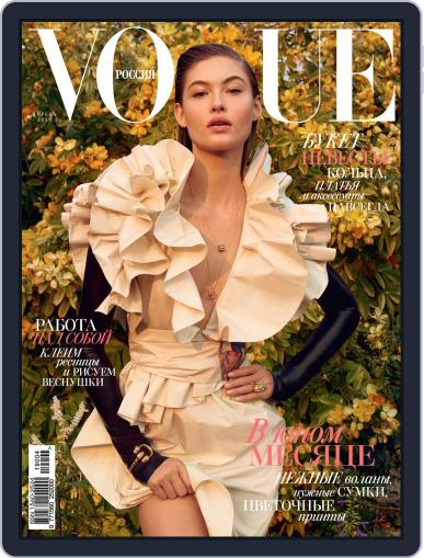 Vogue Russia April 1st, 2019 Digital Back Issue Cover