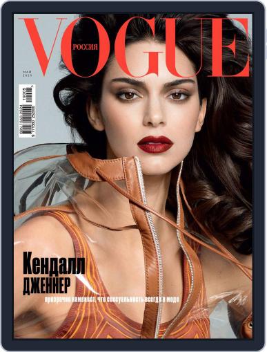 Vogue Russia May 1st, 2019 Digital Back Issue Cover