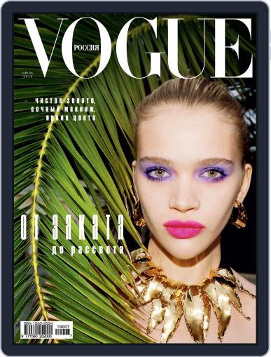 Vogue Russia July 1st, 2019 Digital Back Issue Cover