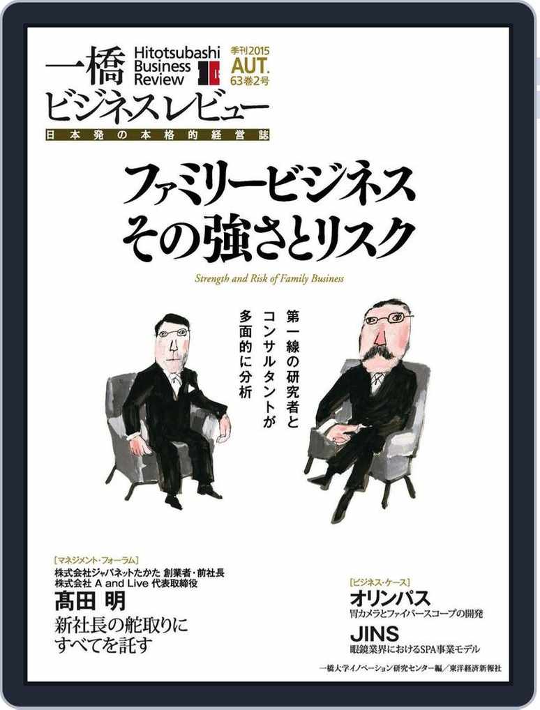 一橋ビジネスレビュー Back Issue No 9 Aut 15 Digital Discountmags Com Australia 一橋ビジネスレビュー Back Issue No 9 Aut 15 Digital Discountmags Com Australia