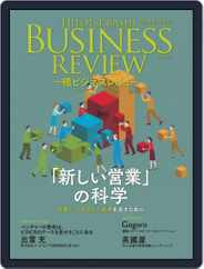 一橋ビジネスレビュー (Digital) Subscription                    December 15th, 2018 Issue