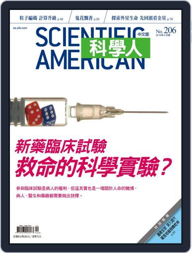 Scientific American Traditional Chinese Edition 科學人中文版 March 29th, 2019 Digital Back Issue Cover