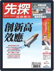 Wealth Invest Weekly 先探投資週刊 (Digital) Subscription                    September 20th, 2006 Issue
