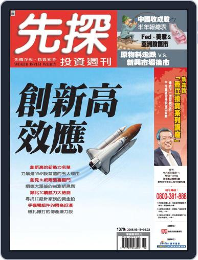 Wealth Invest Weekly 先探投資週刊 September 20th, 2006 Digital Back Issue Cover