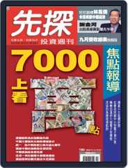 Wealth Invest Weekly 先探投資週刊 (Digital) Subscription                    October 13th, 2006 Issue