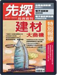 Wealth Invest Weekly 先探投資週刊 (Digital) Subscription                    October 20th, 2006 Issue