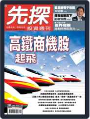Wealth Invest Weekly 先探投資週刊 (Digital) Subscription                    October 27th, 2006 Issue