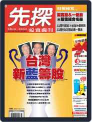 Wealth Invest Weekly 先探投資週刊 (Digital) Subscription                    November 3rd, 2006 Issue