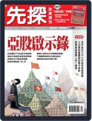 Wealth Invest Weekly 先探投資週刊 (Digital) Subscription                    November 10th, 2006 Issue