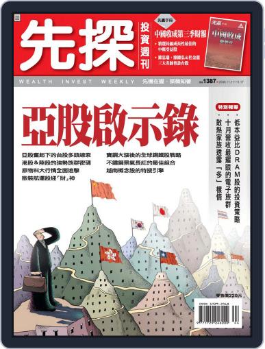 Wealth Invest Weekly 先探投資週刊 November 10th, 2006 Digital Back Issue Cover