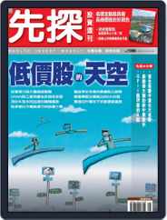 Wealth Invest Weekly 先探投資週刊 (Digital) Subscription                    November 17th, 2006 Issue