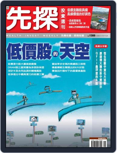 Wealth Invest Weekly 先探投資週刊 November 17th, 2006 Digital Back Issue Cover