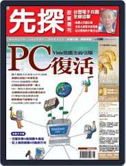 Wealth Invest Weekly 先探投資週刊 (Digital) Subscription                    November 24th, 2006 Issue