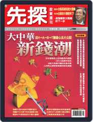 Wealth Invest Weekly 先探投資週刊 (Digital) Subscription                    December 1st, 2006 Issue
