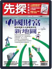 Wealth Invest Weekly 先探投資週刊 (Digital) Subscription                    December 8th, 2006 Issue