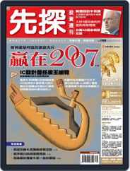 Wealth Invest Weekly 先探投資週刊 (Digital) Subscription                    December 15th, 2006 Issue