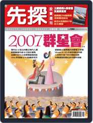 Wealth Invest Weekly 先探投資週刊 (Digital) Subscription                    December 29th, 2006 Issue