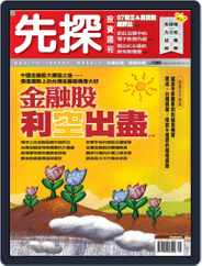 Wealth Invest Weekly 先探投資週刊 (Digital) Subscription                    January 5th, 2007 Issue