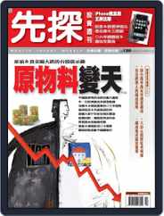 Wealth Invest Weekly 先探投資週刊 (Digital) Subscription                    January 12th, 2007 Issue