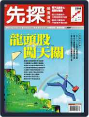Wealth Invest Weekly 先探投資週刊 (Digital) Subscription                    January 19th, 2007 Issue
