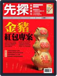 Wealth Invest Weekly 先探投資週刊 (Digital) Subscription                    January 26th, 2007 Issue
