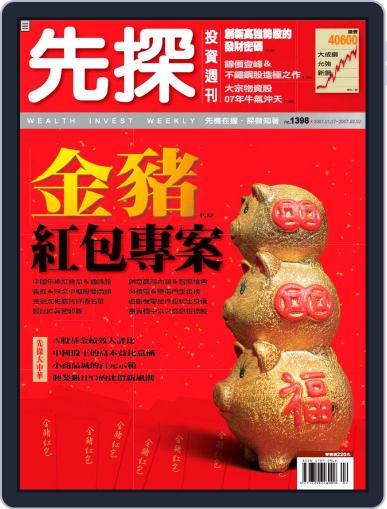 Wealth Invest Weekly 先探投資週刊 January 26th, 2007 Digital Back Issue Cover