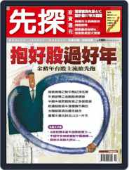 Wealth Invest Weekly 先探投資週刊 (Digital) Subscription                    February 9th, 2007 Issue