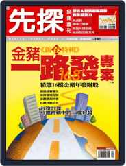 Wealth Invest Weekly 先探投資週刊 (Digital) Subscription                    February 15th, 2007 Issue