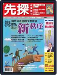 Wealth Invest Weekly 先探投資週刊 (Digital) Subscription                    March 9th, 2007 Issue