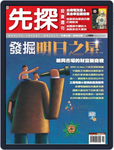Wealth Invest Weekly 先探投資週刊 March 16th, 2007 Digital Back Issue Cover