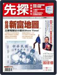 Wealth Invest Weekly 先探投資週刊 (Digital) Subscription                    March 23rd, 2007 Issue