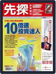 Wealth Invest Weekly 先探投資週刊 (Digital) Subscription                    March 30th, 2007 Issue