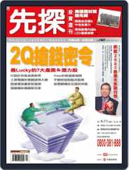 Wealth Invest Weekly 先探投資週刊 (Digital) Subscription                    April 4th, 2007 Issue