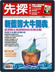 Wealth Invest Weekly 先探投資週刊 (Digital) Subscription                    April 13th, 2007 Issue